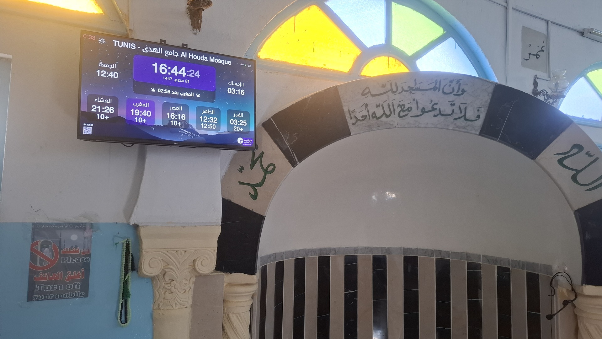Al Houda Mosque جامع الهدى