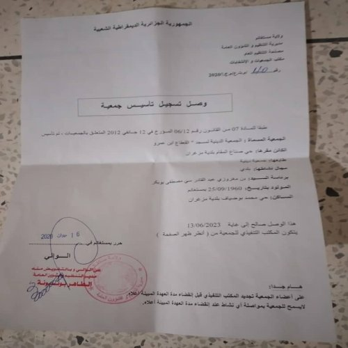 القعقاع بن عمرو التميمي - مستغانم