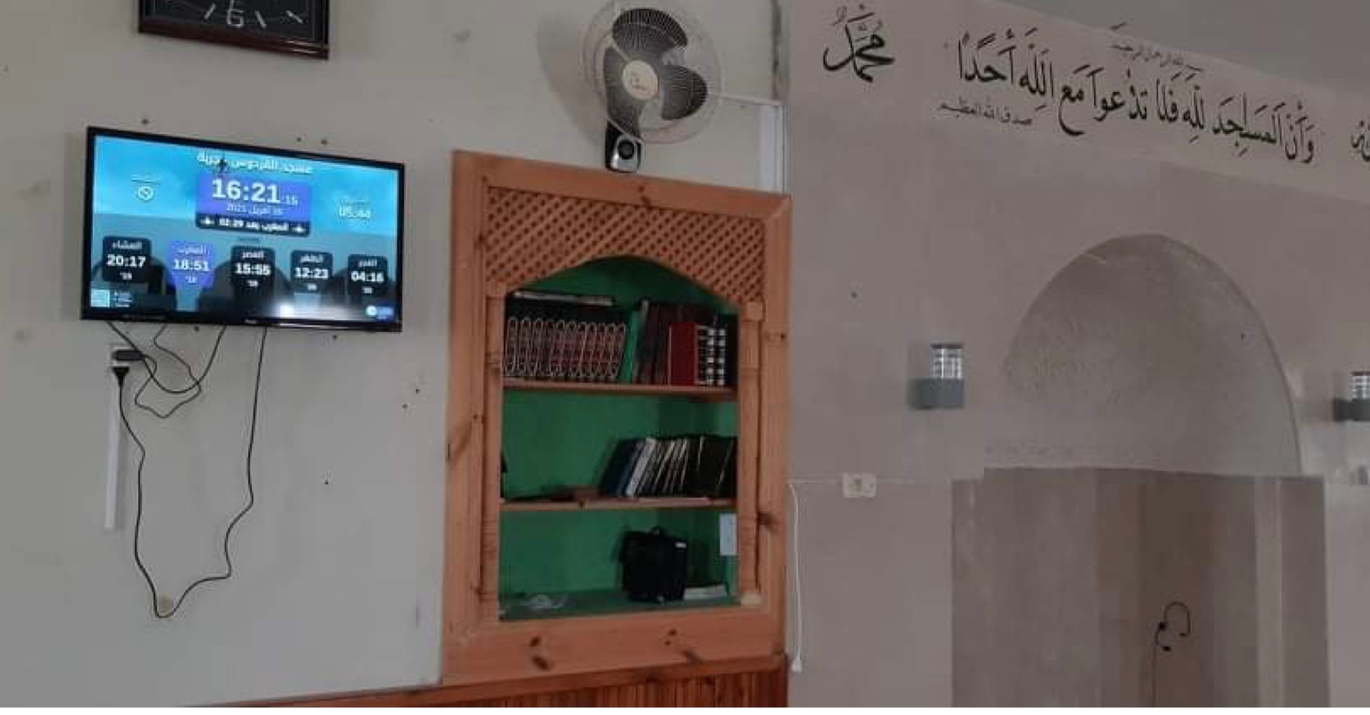 مسجد الفردوس