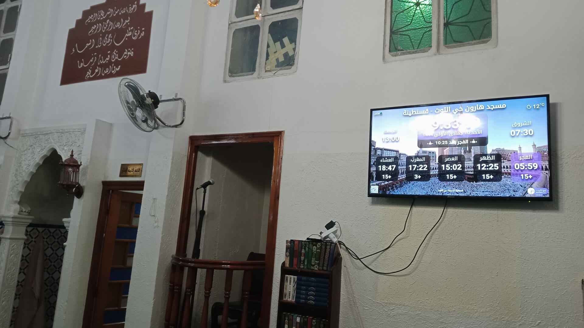 مسجد هارون حي التوت قسنطينة