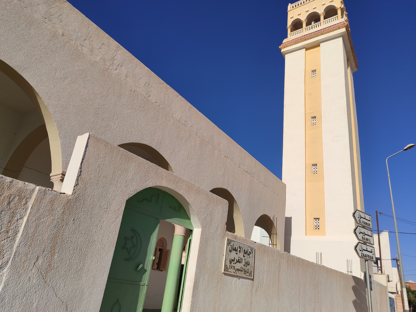 جامع الإيمان دوز الغربي