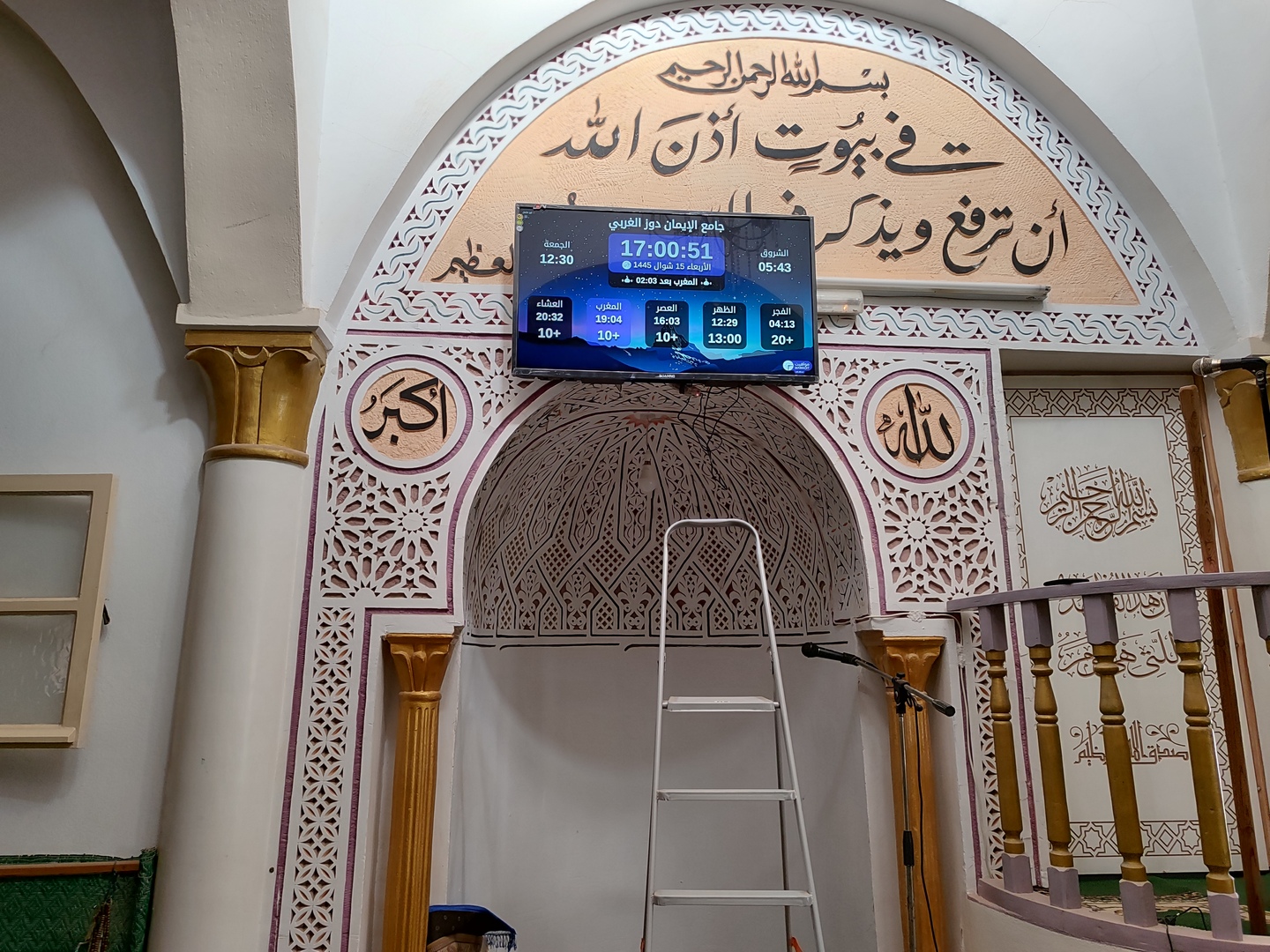 جامع الإيمان دوز الغربي