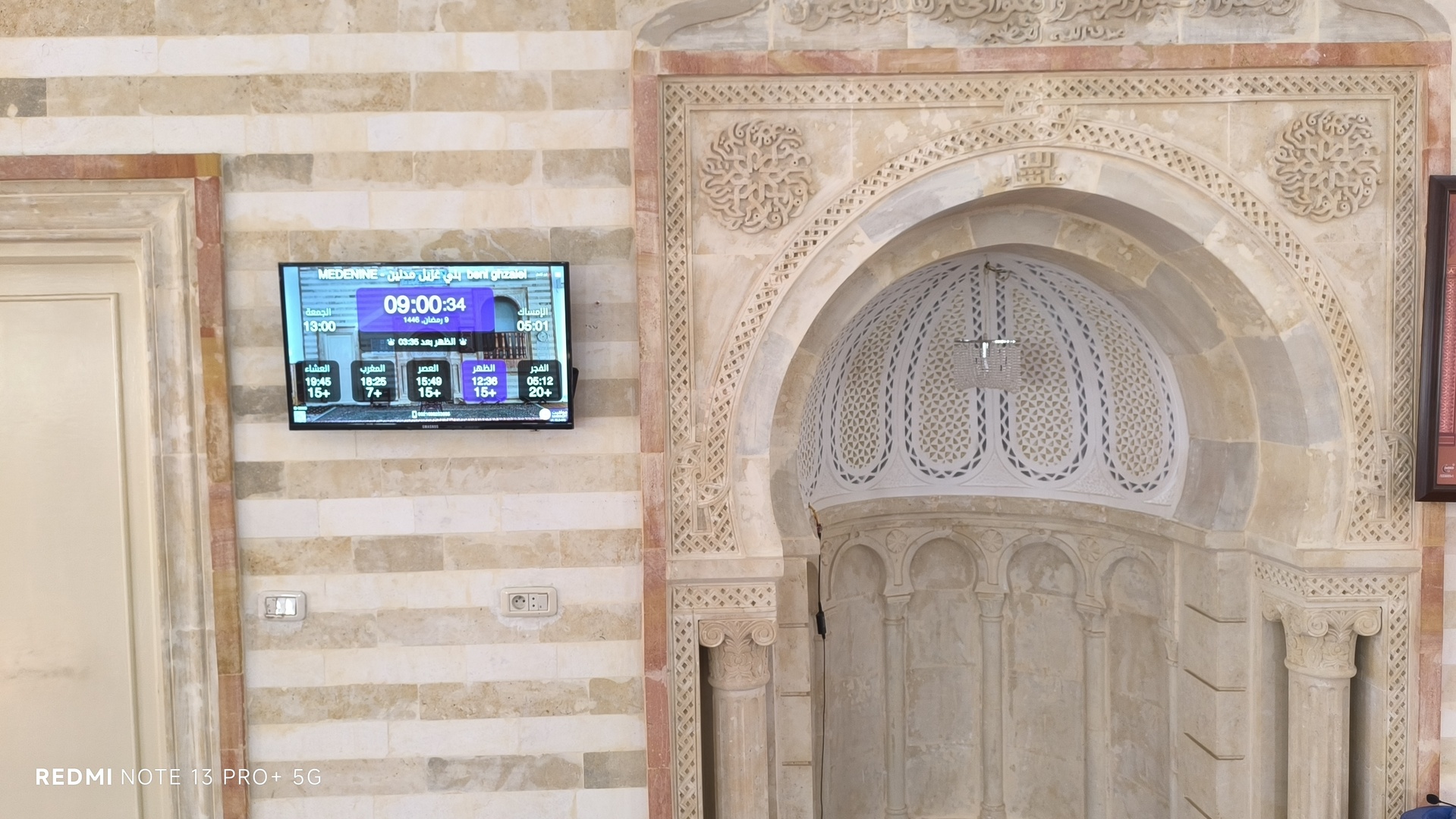 جامع   بني غزيل مدنين