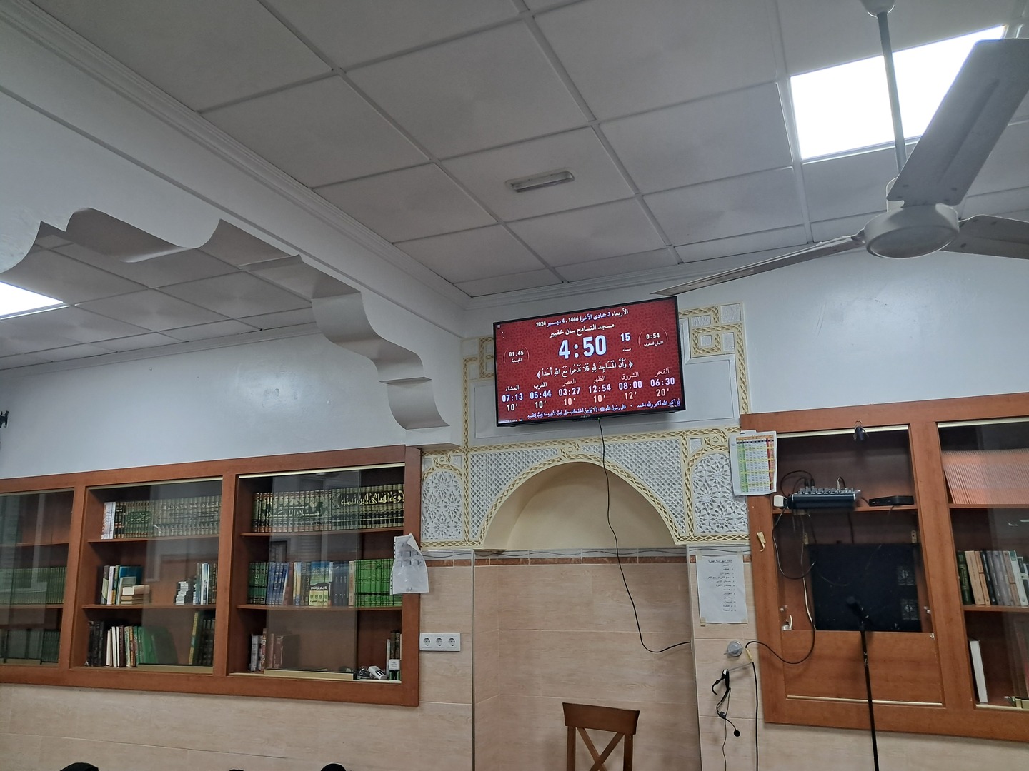 مسجد التسامح بحي بوركوس