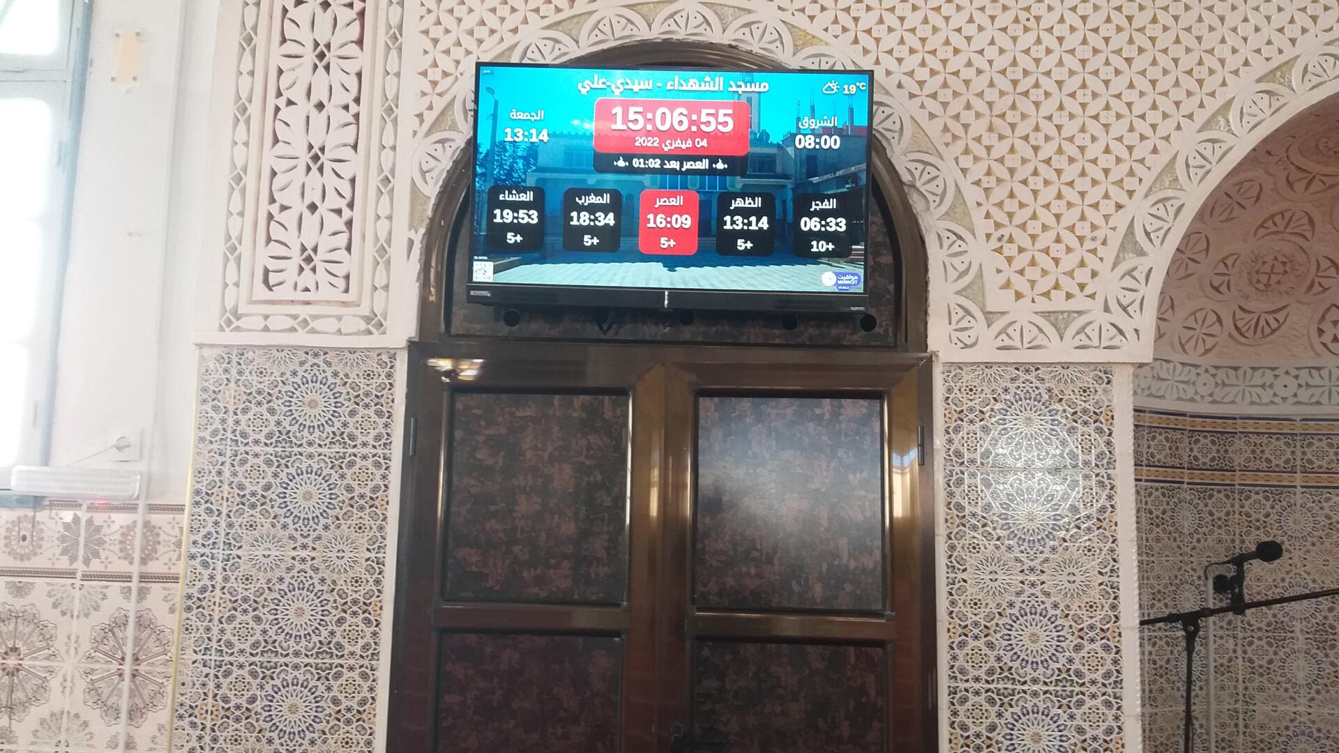 مسجد الشهداء