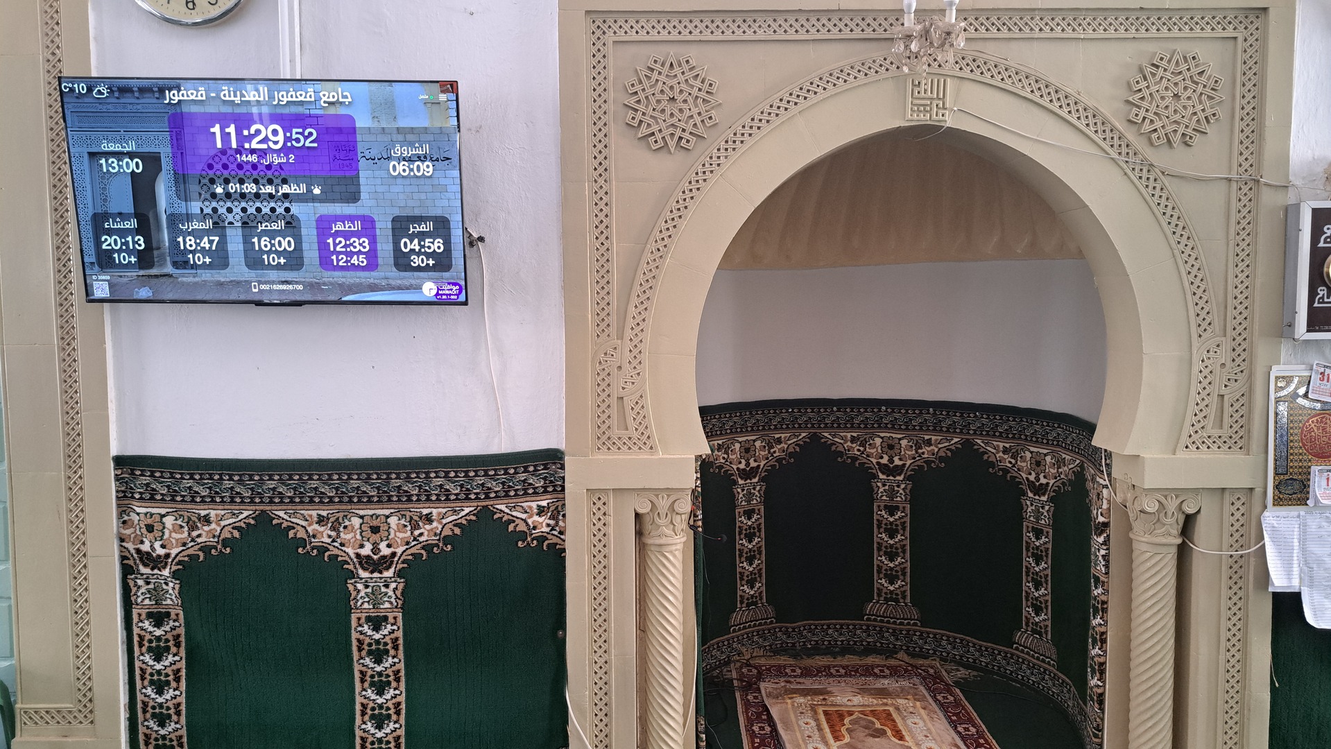 جامع قعفور المدينة