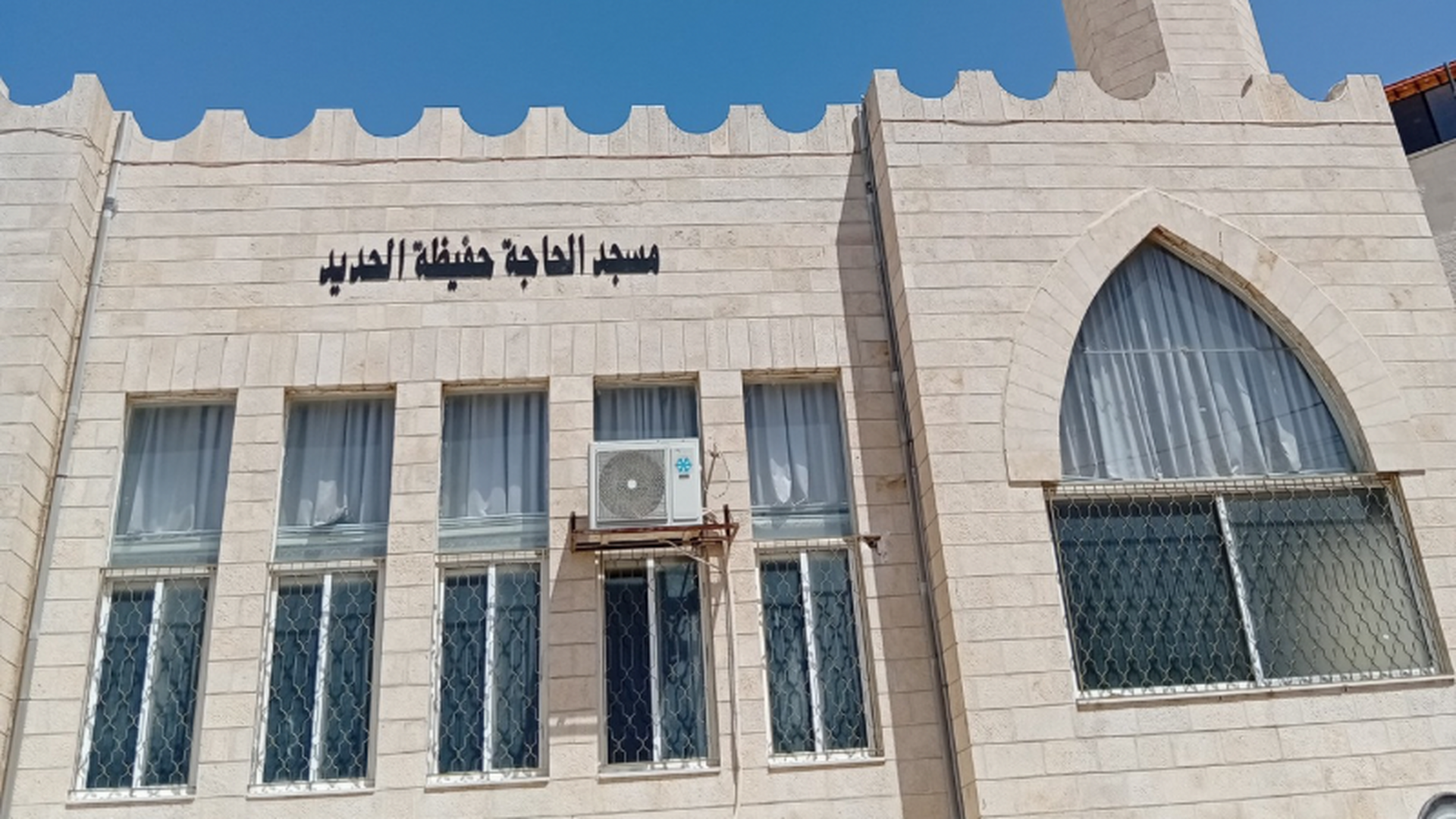 مسجد الحاجة حفيظة الجديد - عمان