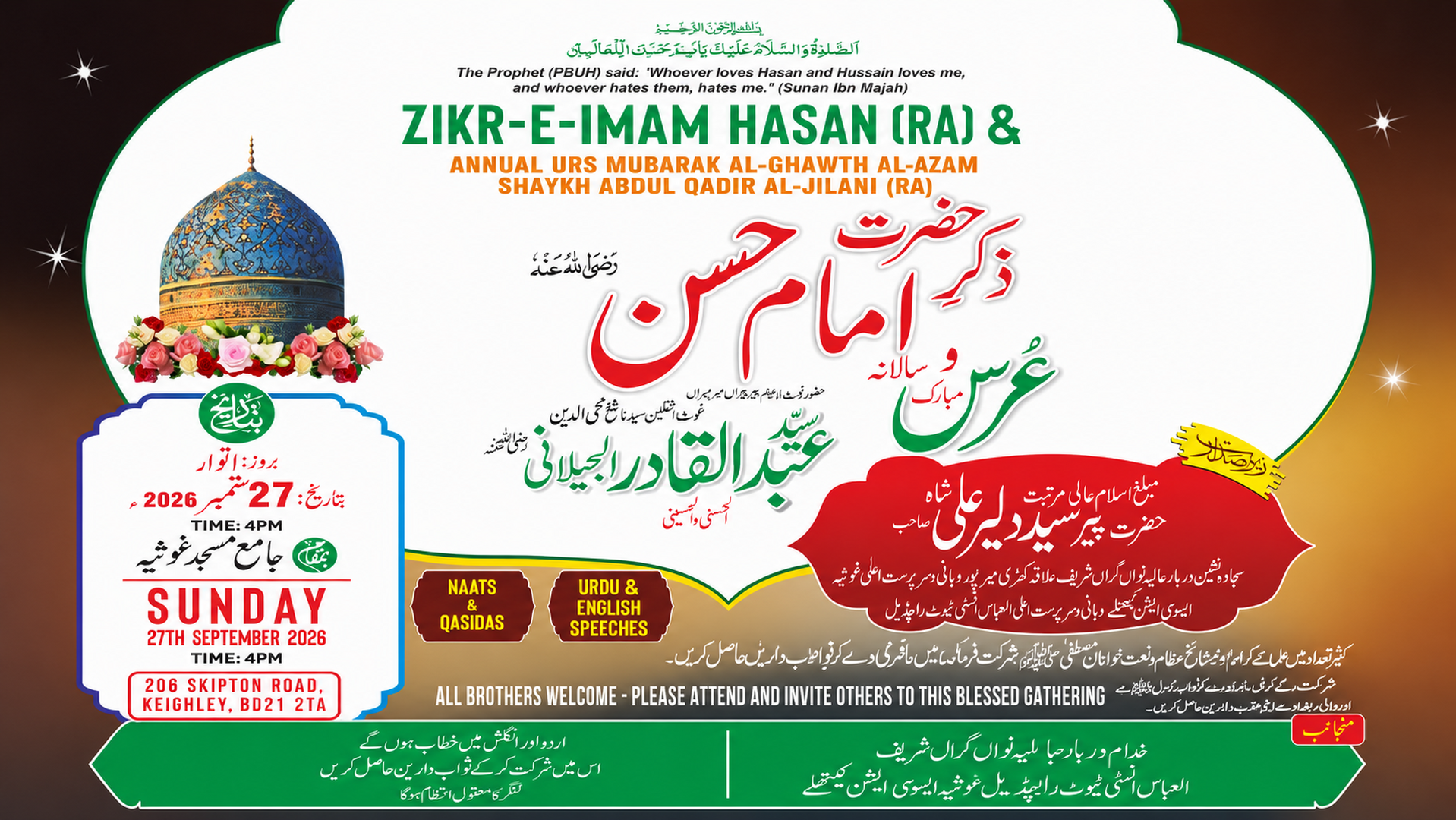 ZIKR-E-IMAM HASAN
