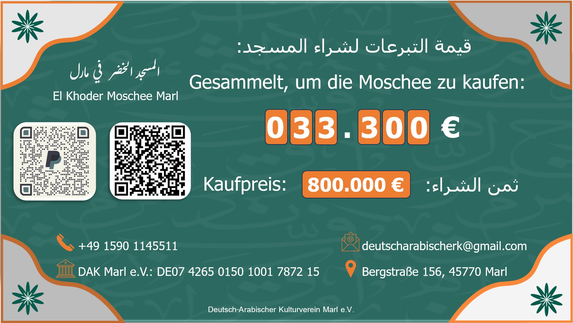 Spendezustand_المبلغ المتبرع حتى الآن
