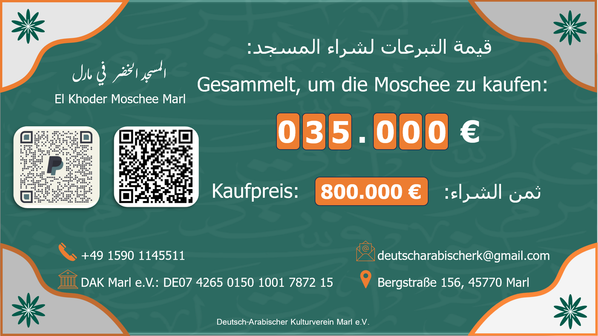 Spendezustand_المبلغ المتبرع حتى الآن