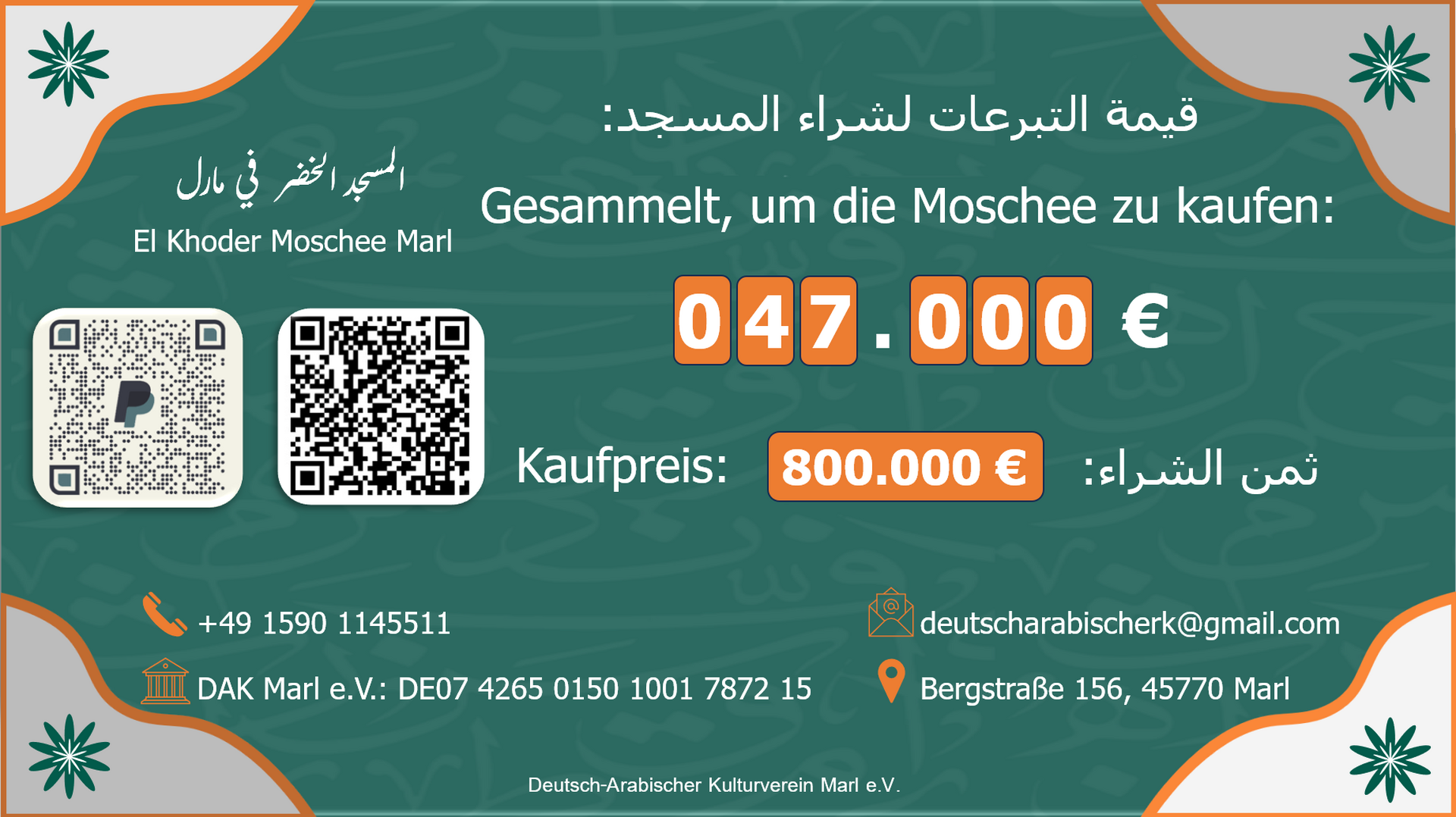 Spendezustand_المبلغ المتبرع حتى الآن