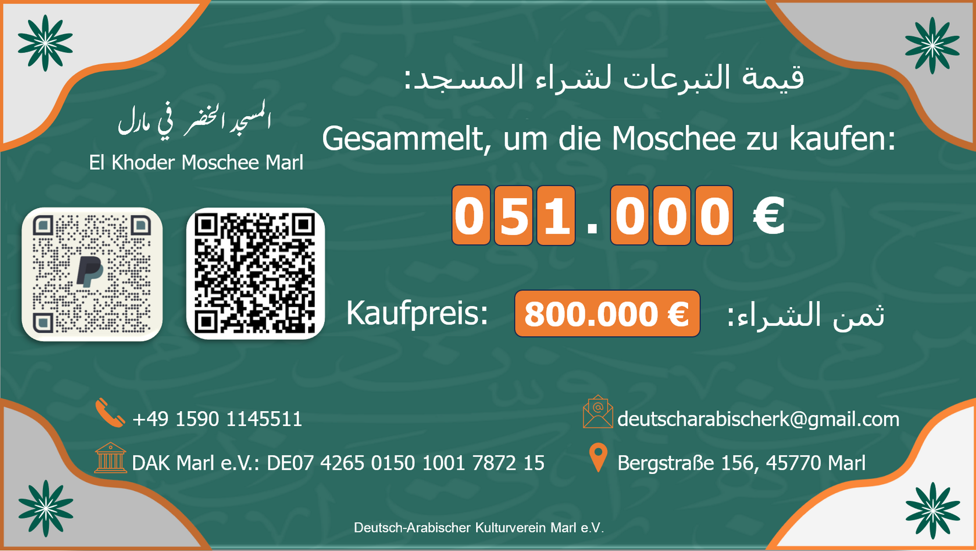 Spendezustand_المبلغ المتبرع حتى الآن