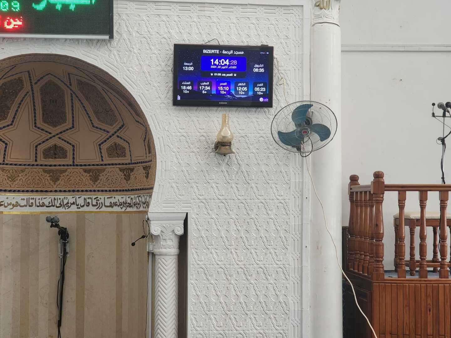 مسجد الرحمة