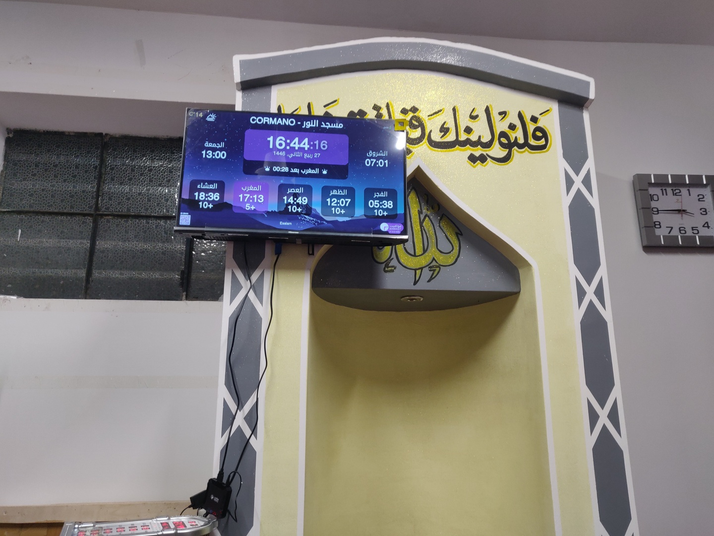 مسجد النور
