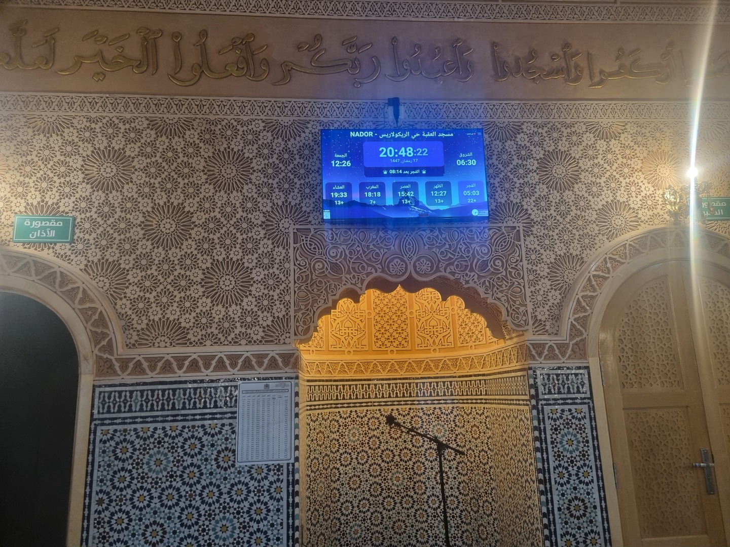 مسجد العقبة حي الريكولاريس