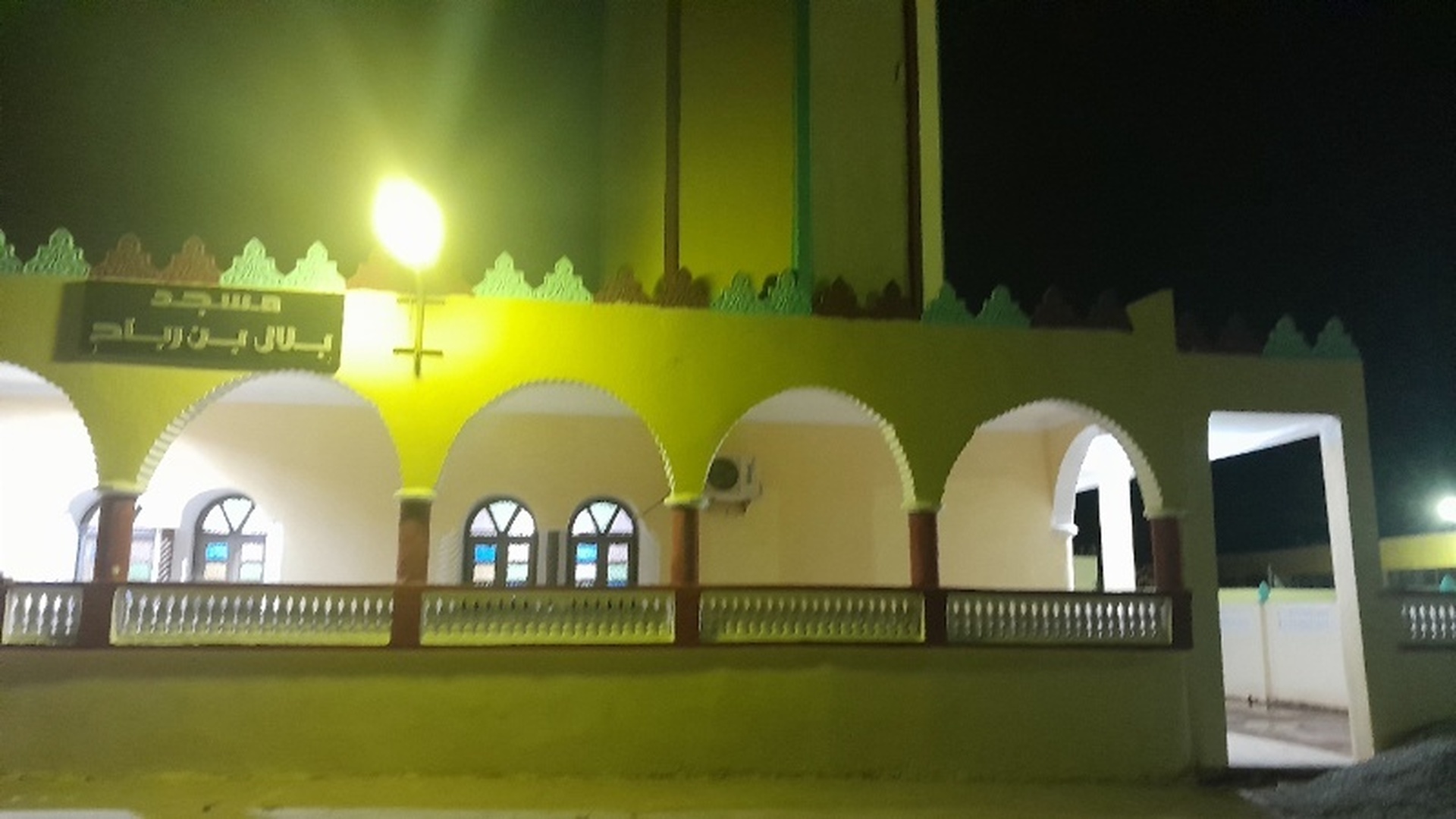 مسجد بلال بن رباح
