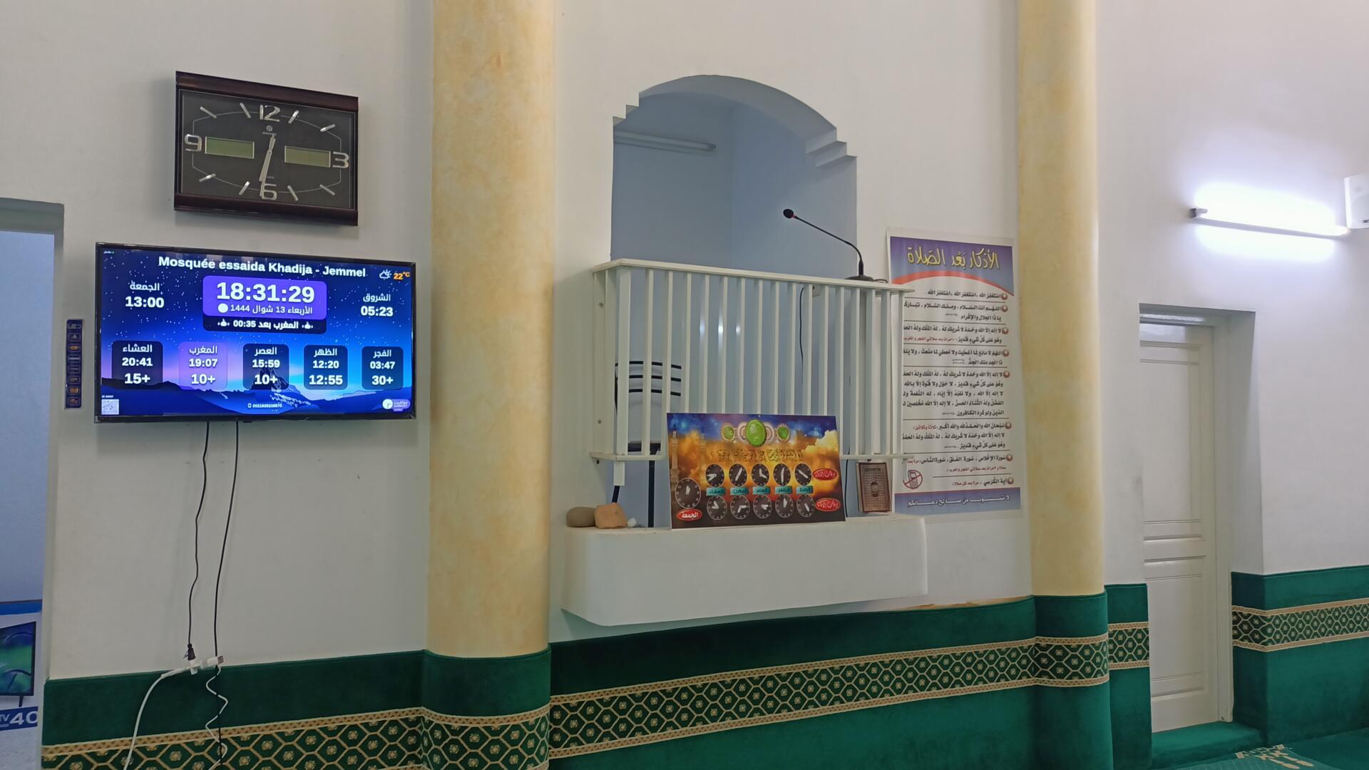 جامع السيدة خديجة