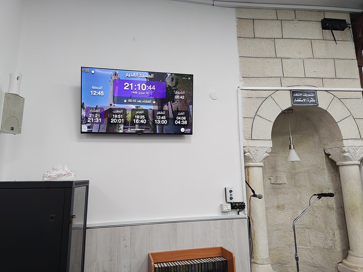 المسجد القديم