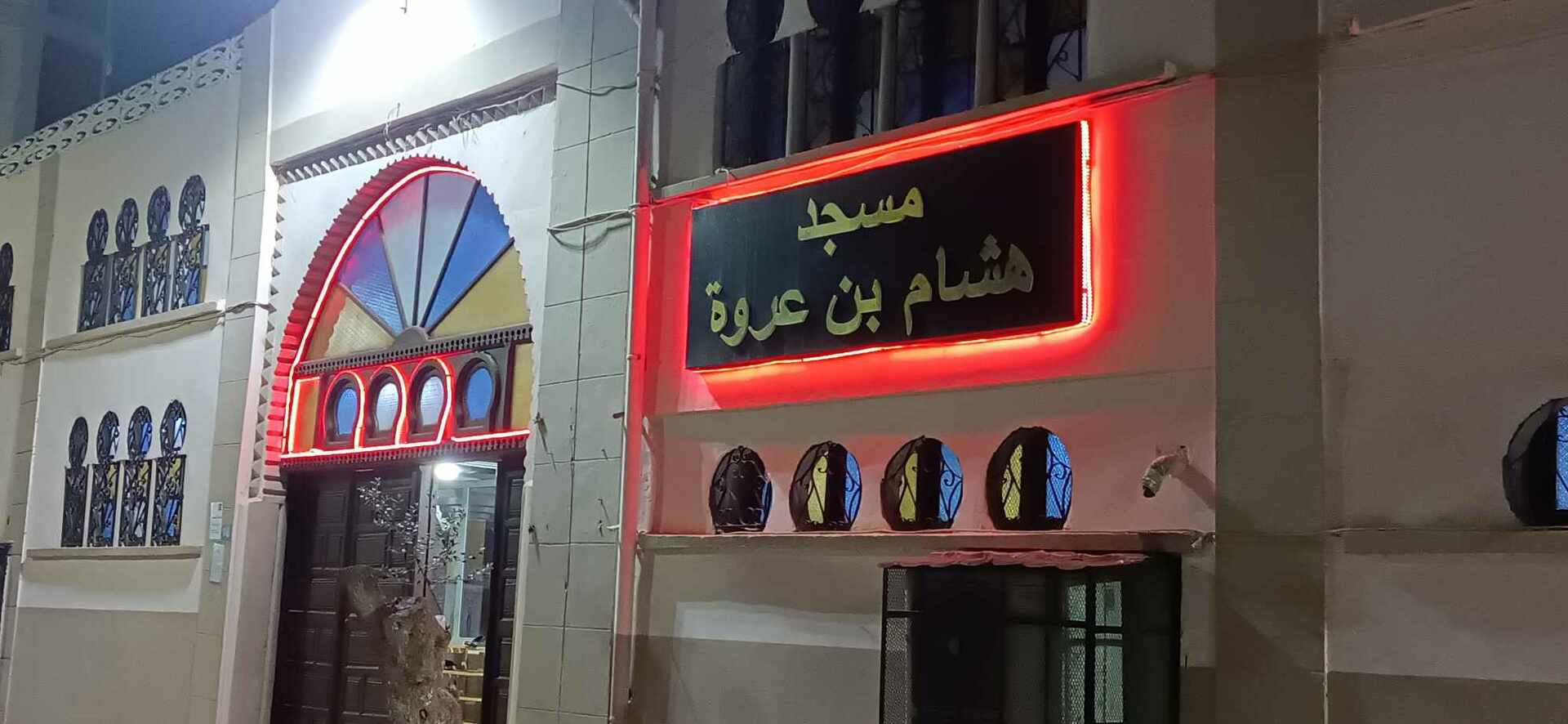 مسجد هشام بن عروة - صيادة