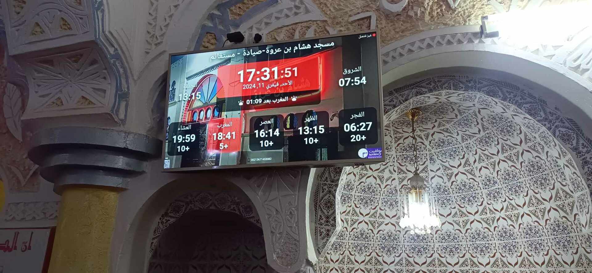 مسجد هشام بن عروة - صيادة