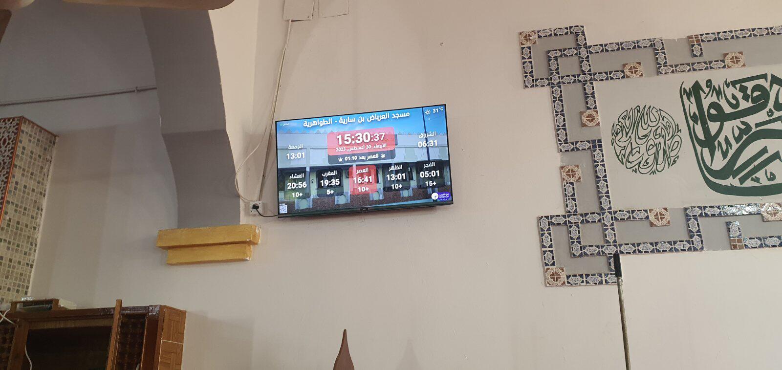 مسجد العرباض بن سارية