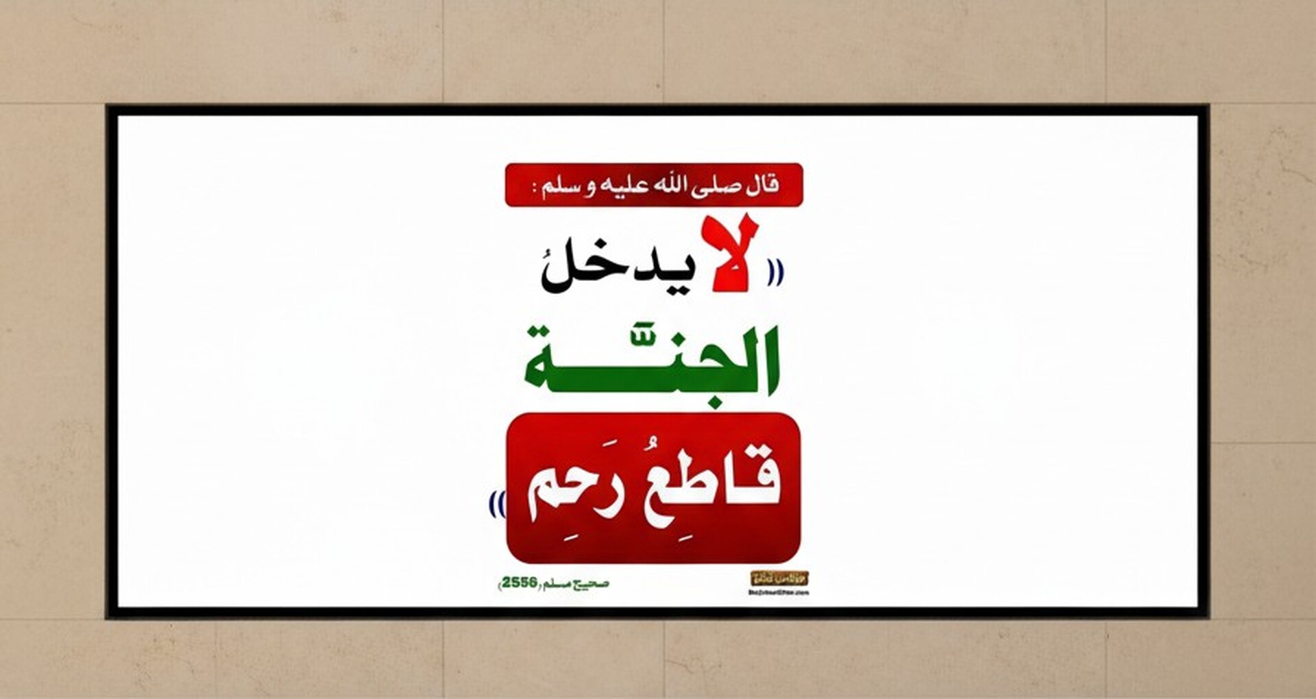 حديث اليوم ..