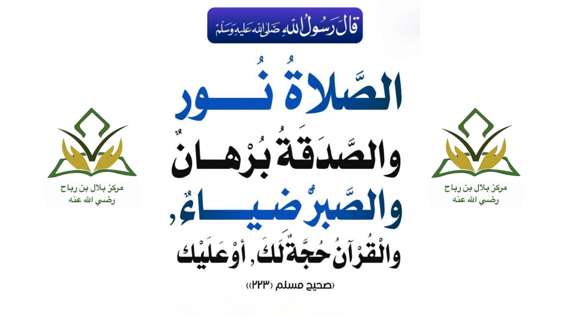 حديث اليوم ...