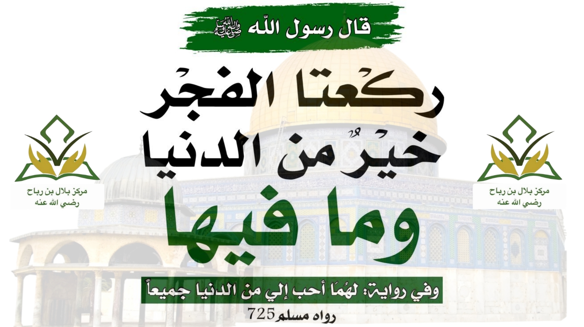 حديث اليوم ...