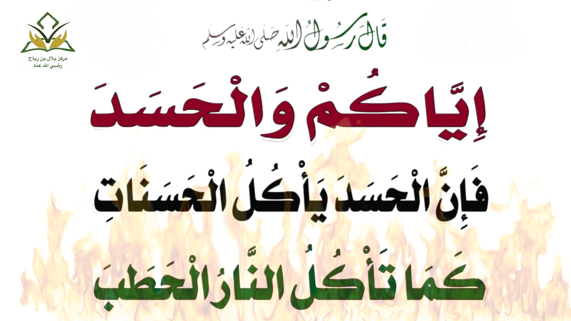 حديث اليوم ...