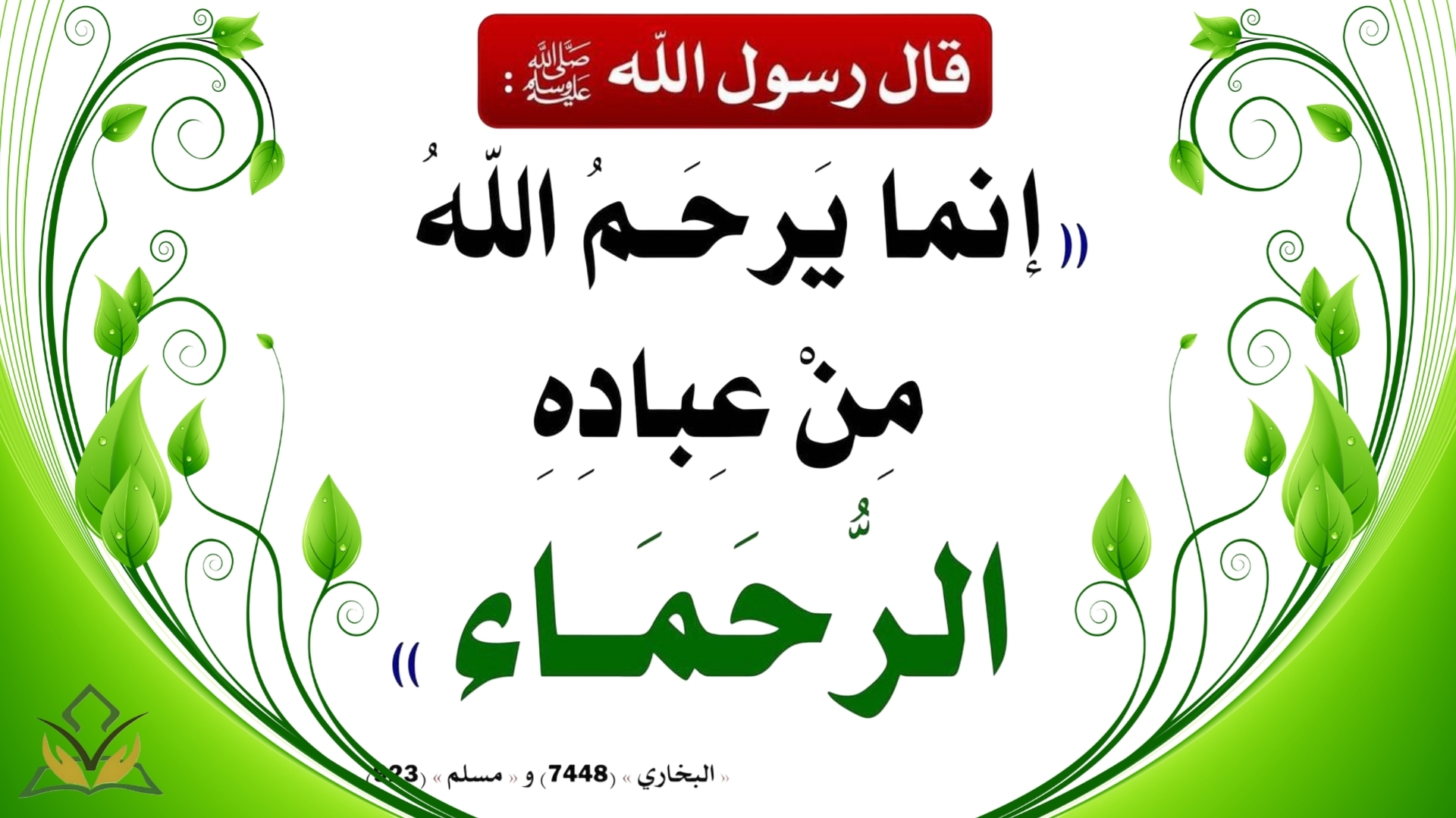 حديث اليوم .....