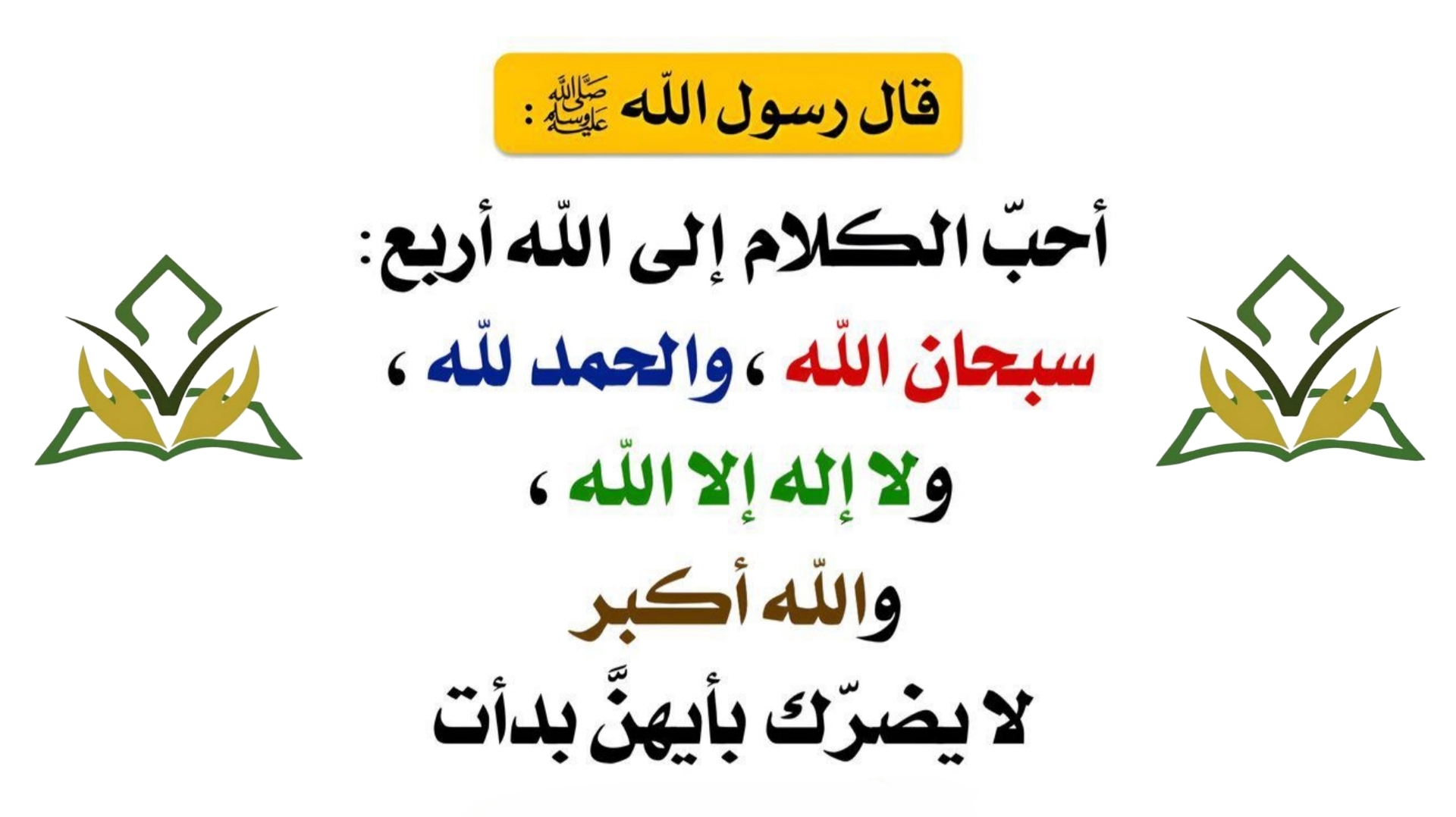 حديث اليوم ...