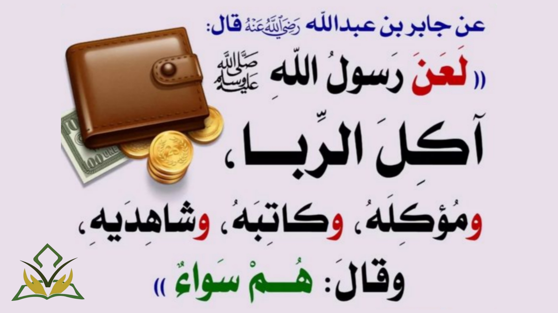 حديث اليوم ..