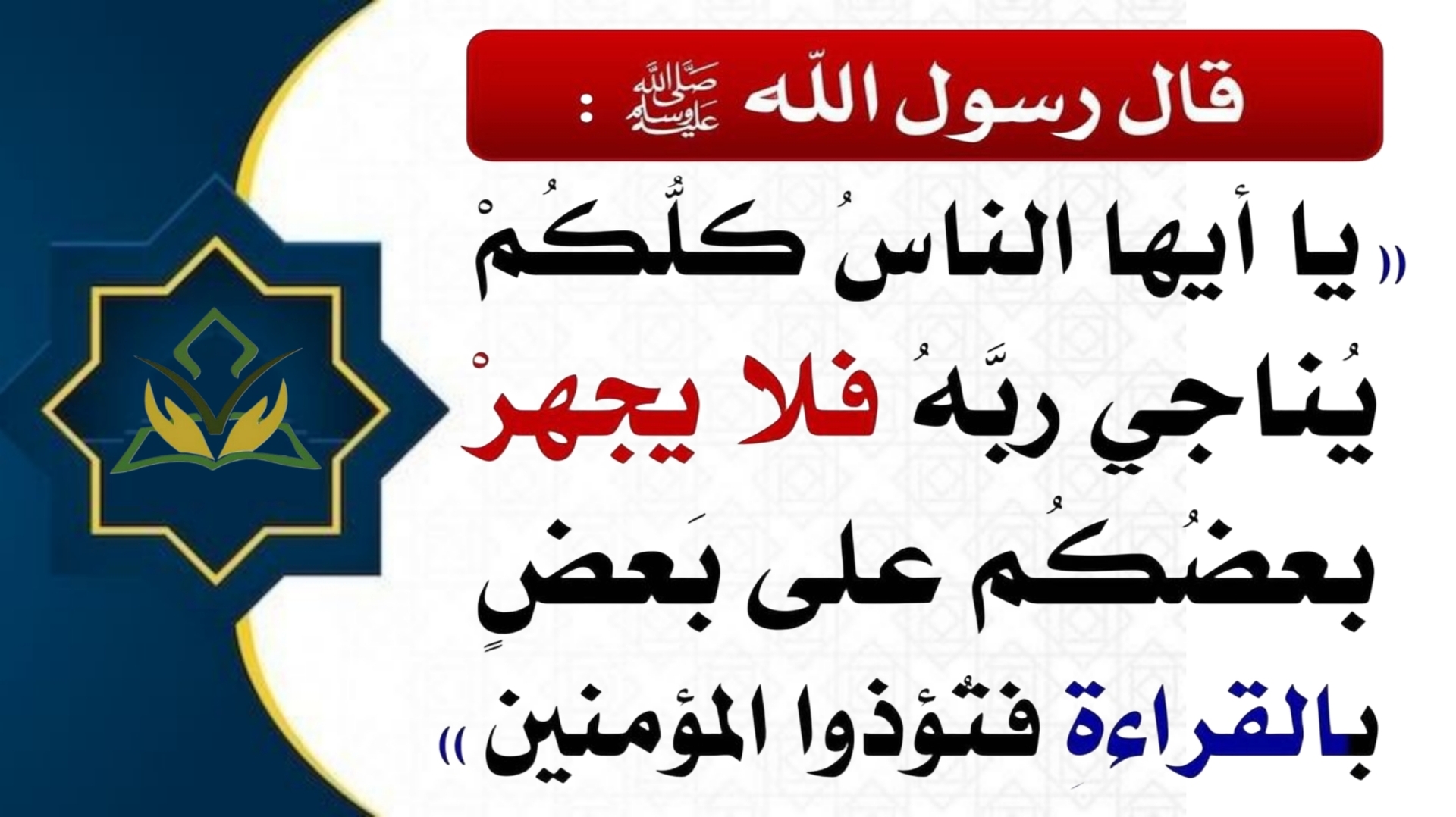 حديث اليوم ..