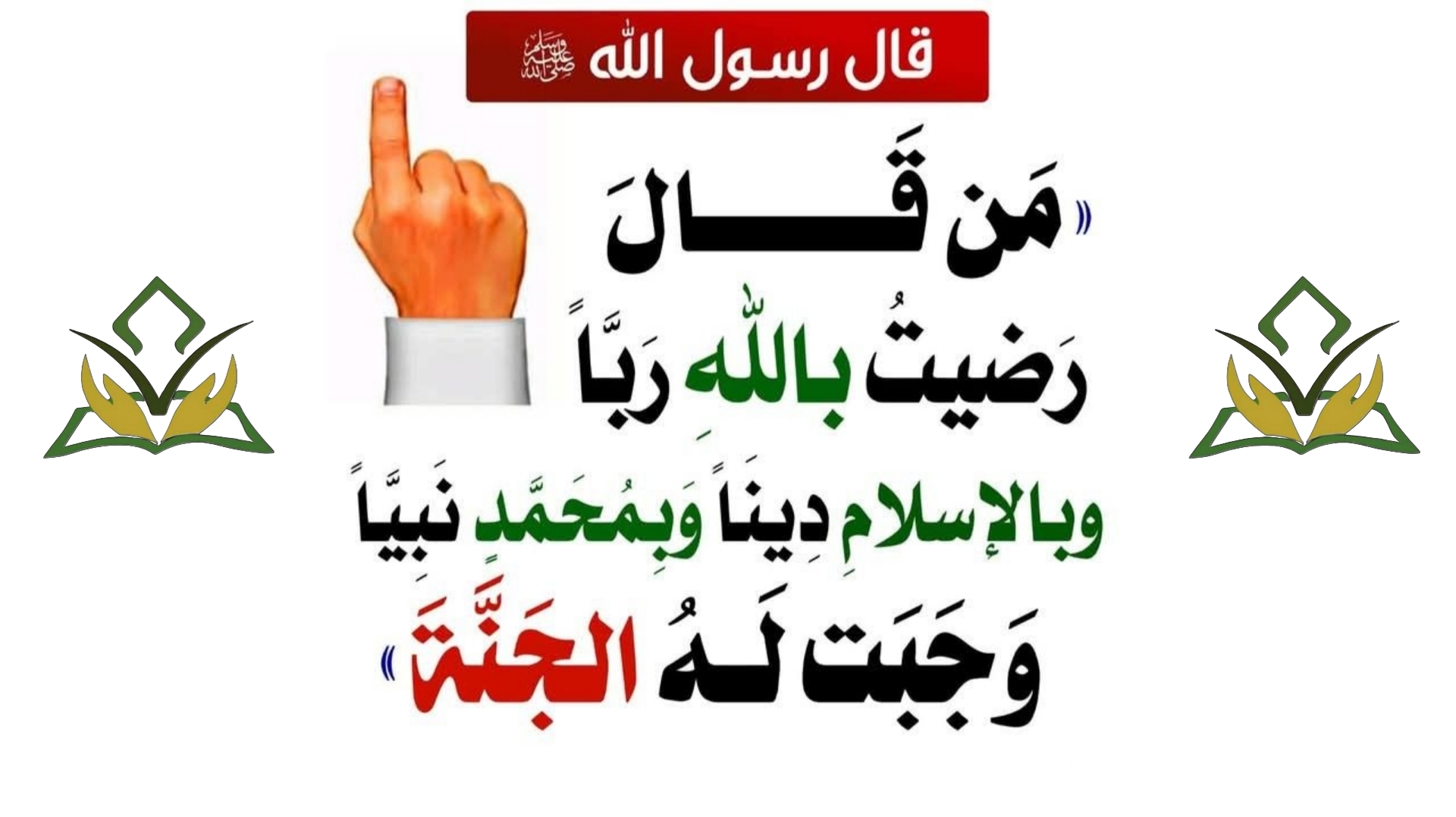 حديث اليوم ..