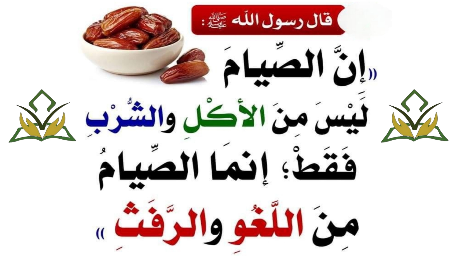 حديث اليوم ..