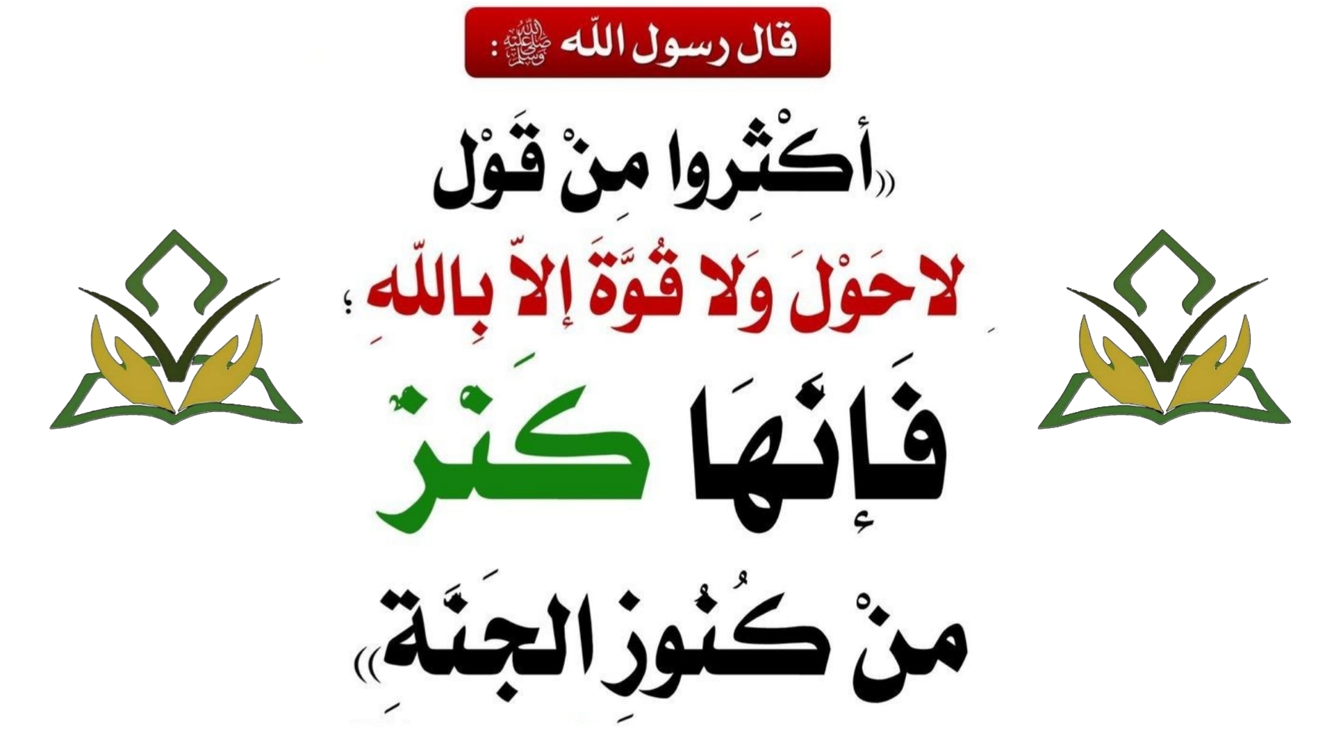 حديث اليوم ..