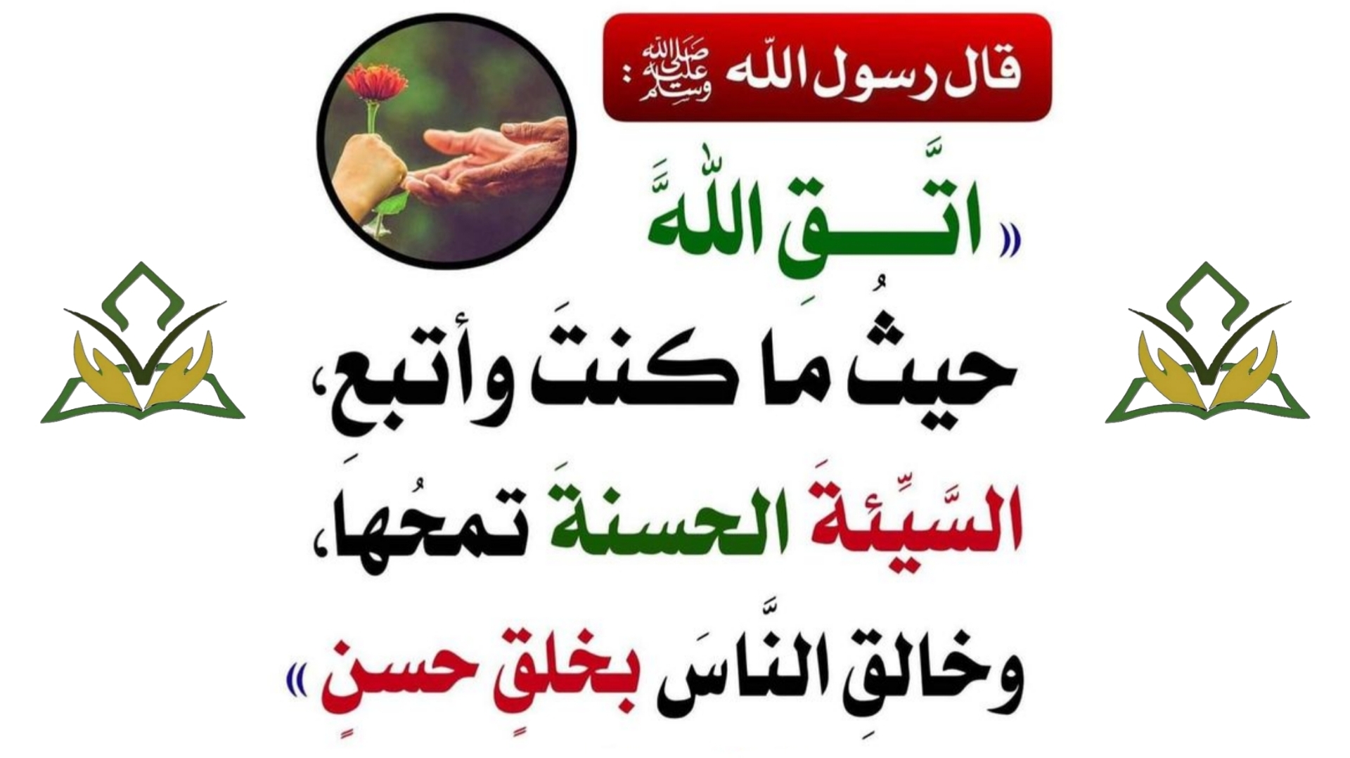 أحاديث نبوية ..