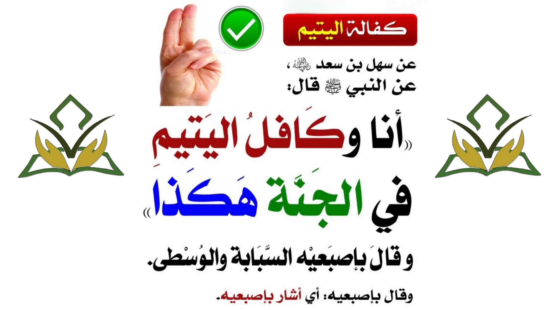 أحاديث نبوية ...