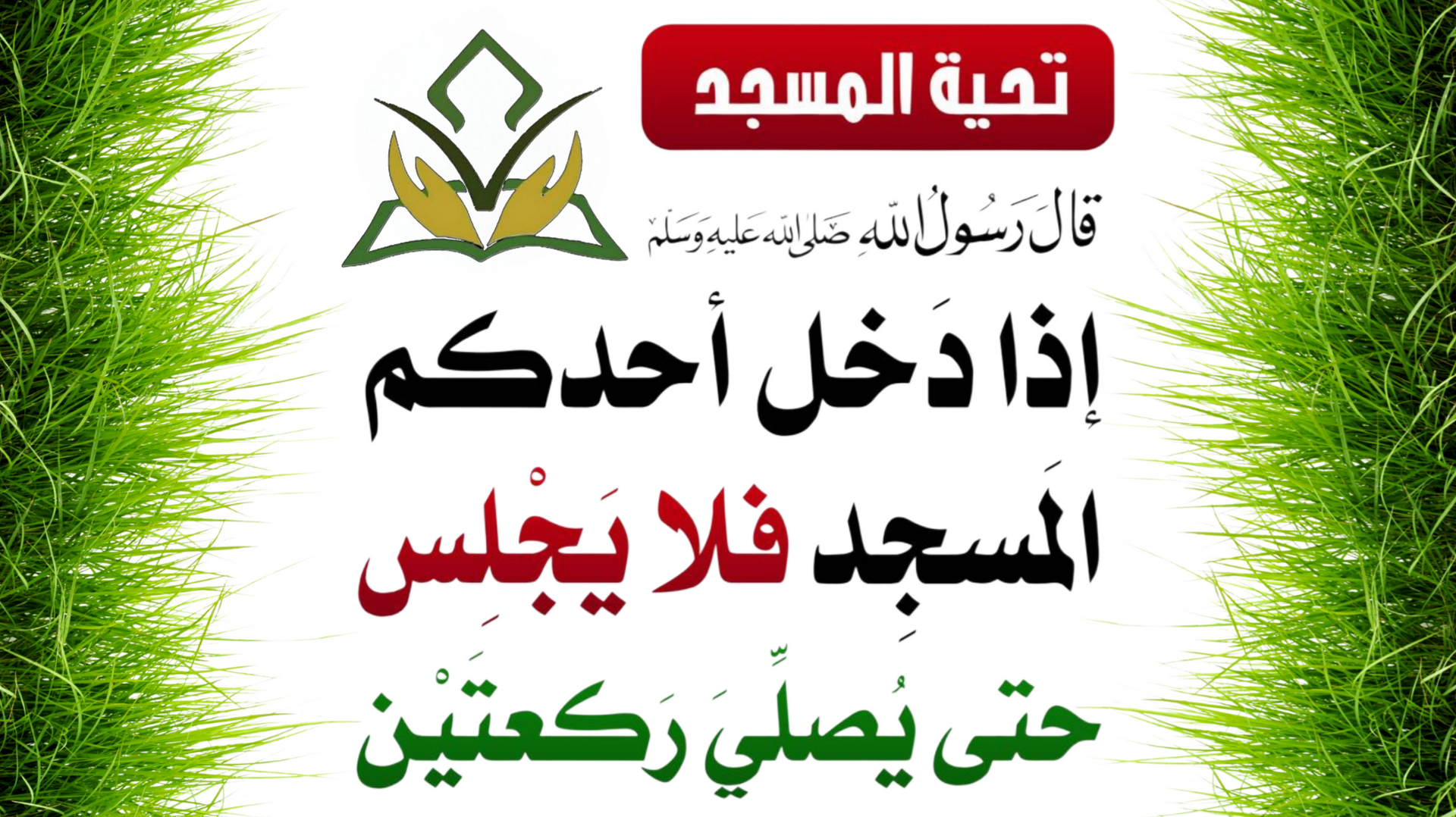 حديث اليوم ...