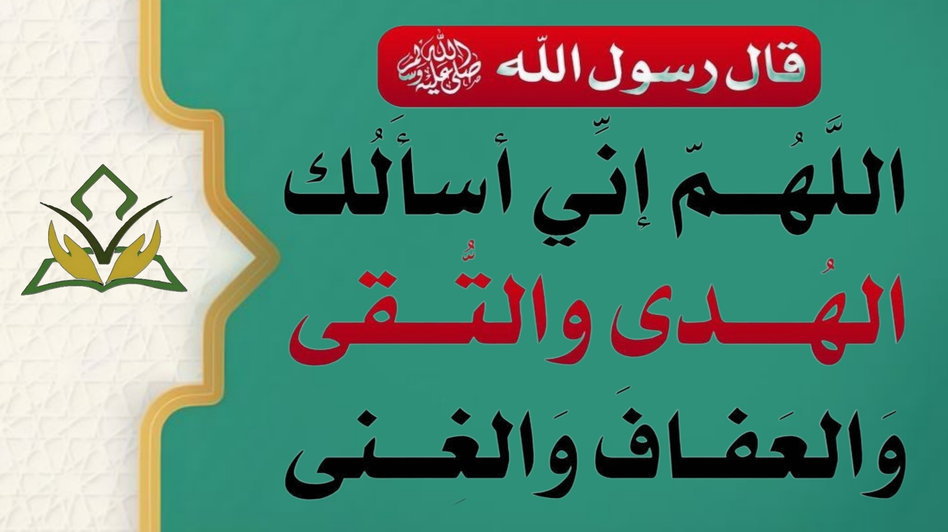 حديث اليوم ....