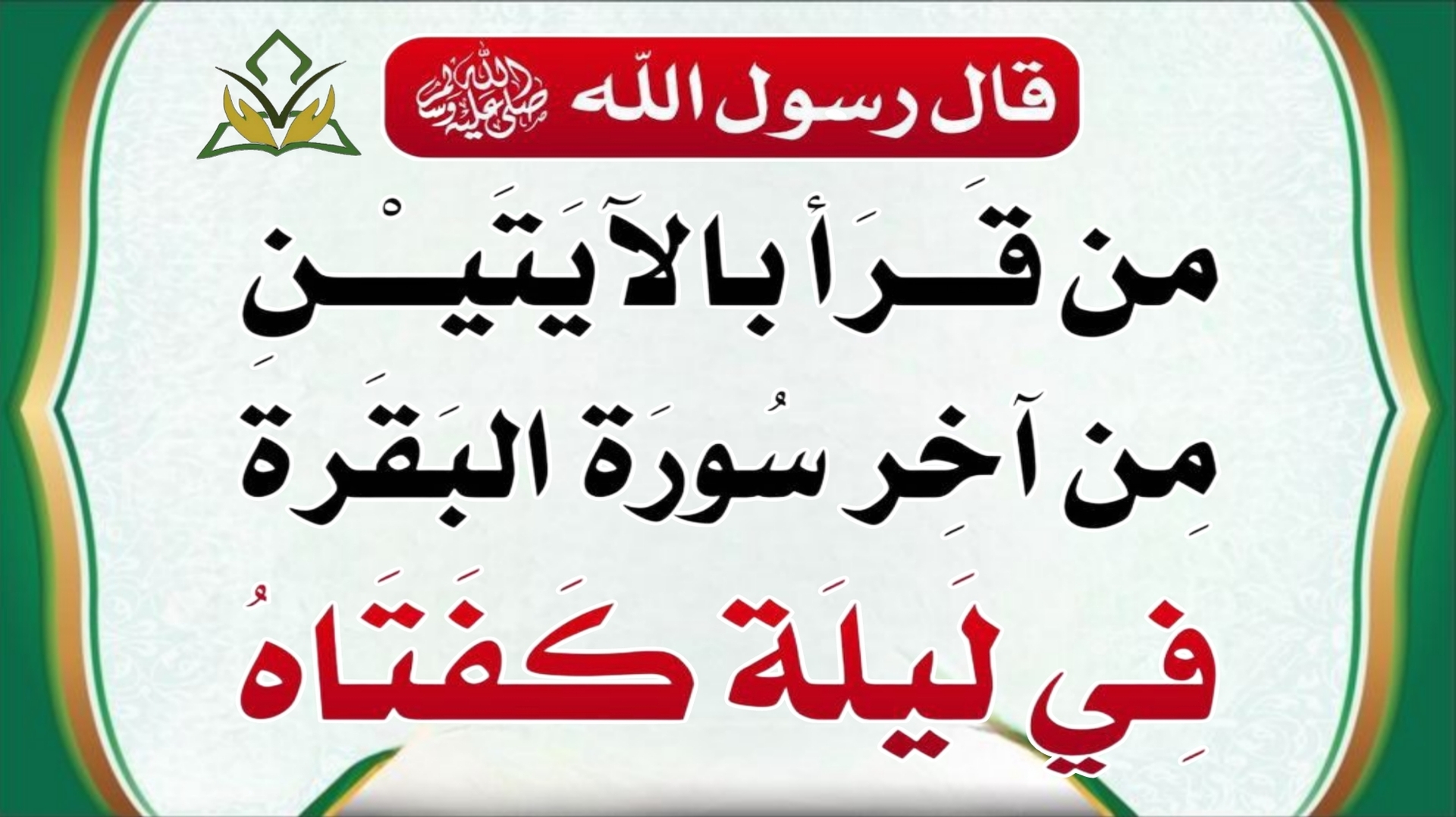 حديث اليوم ....