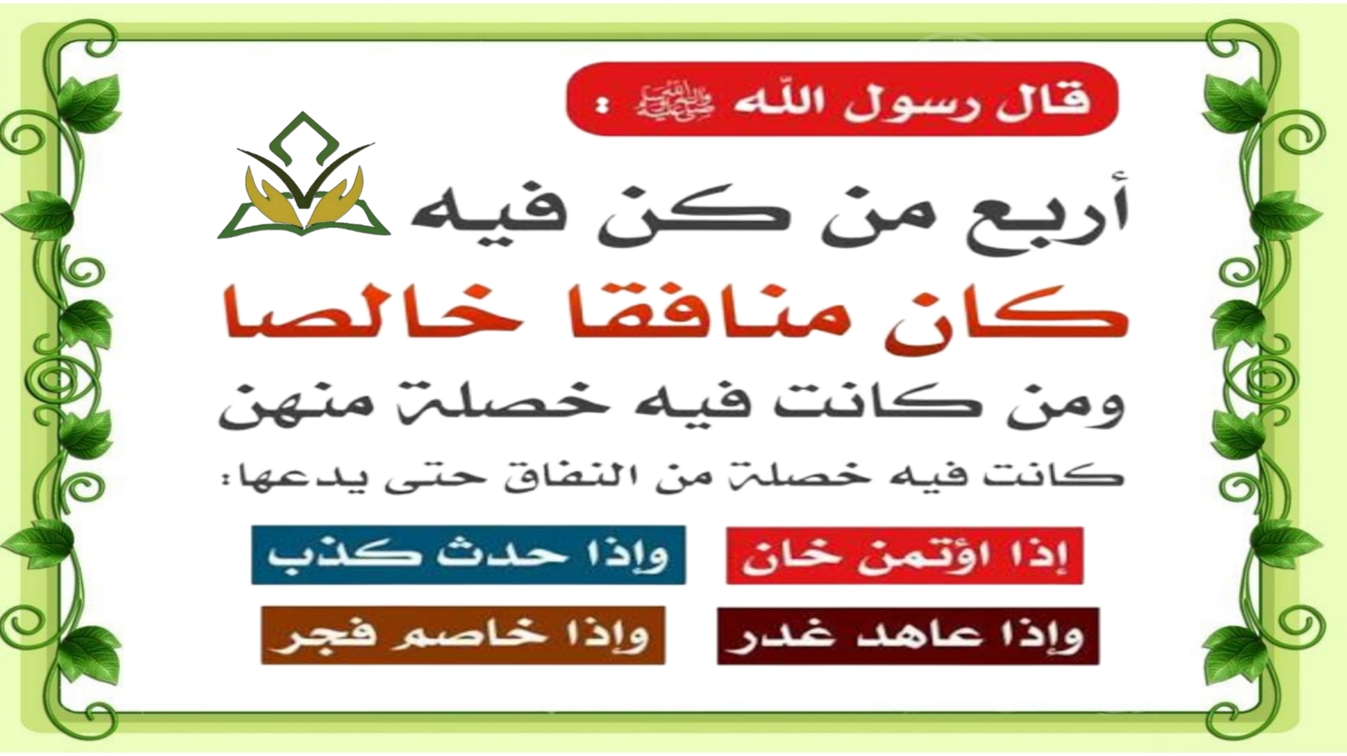 حديث ..