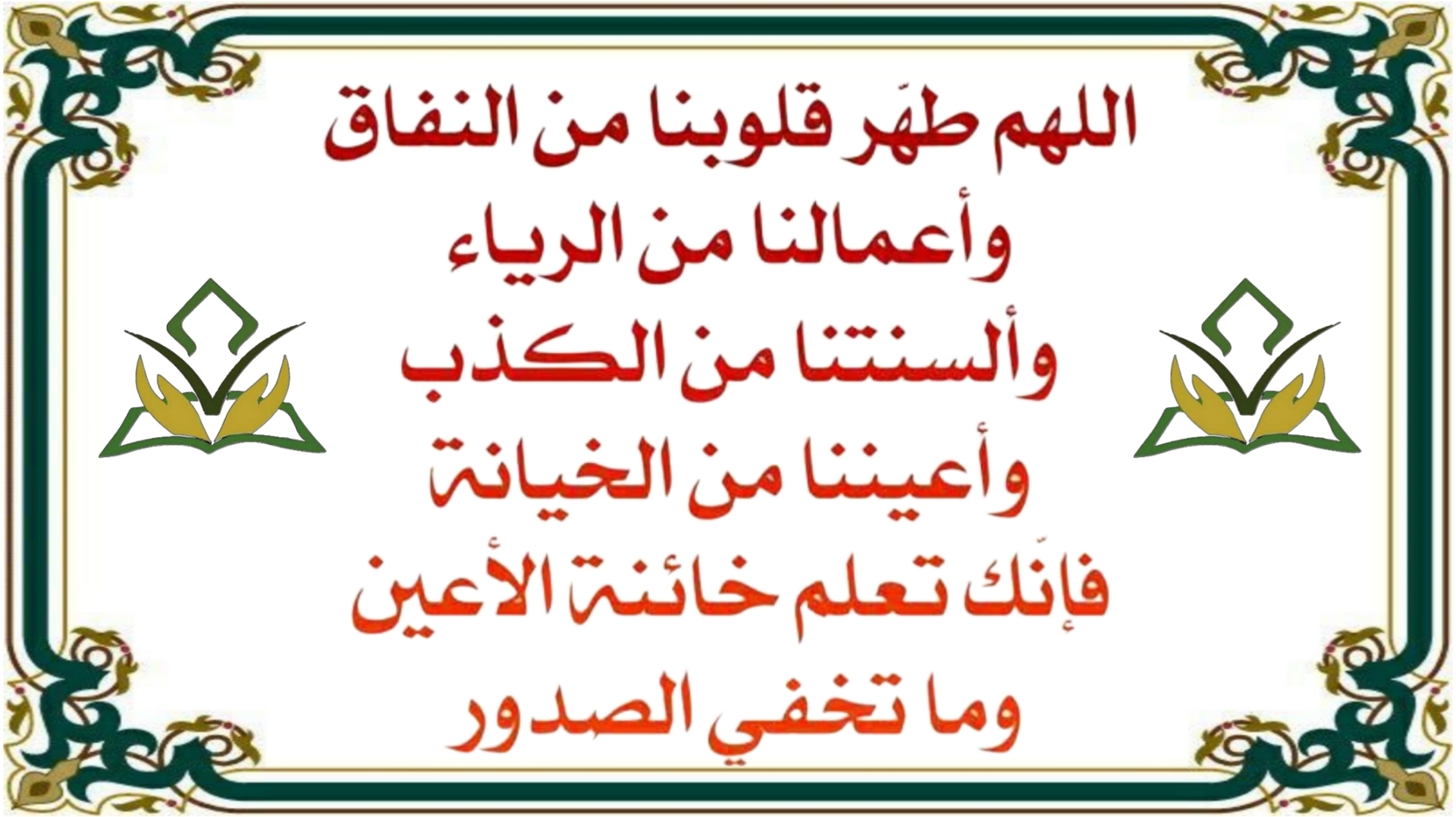 دعاء ..