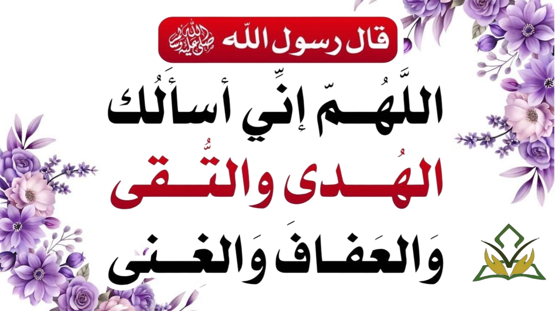 حديث