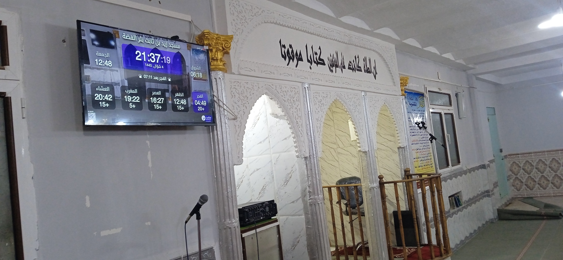 مسجد زيد بن ثابت بئر الفضة