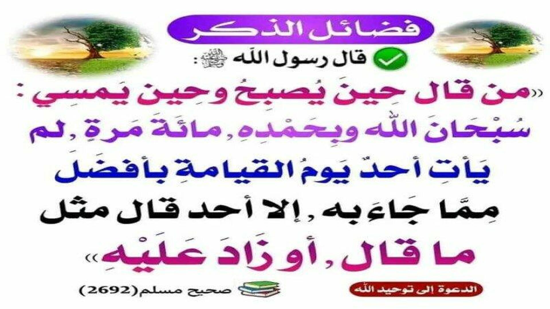 فضائل الذكر