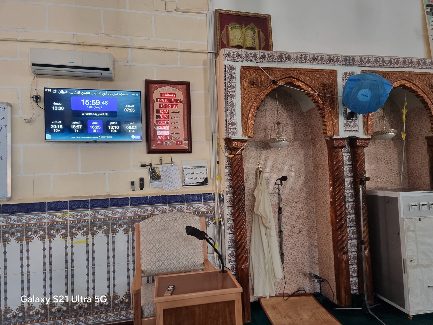 مسجد علي بن أبي طالب _ سيدي لزرق _