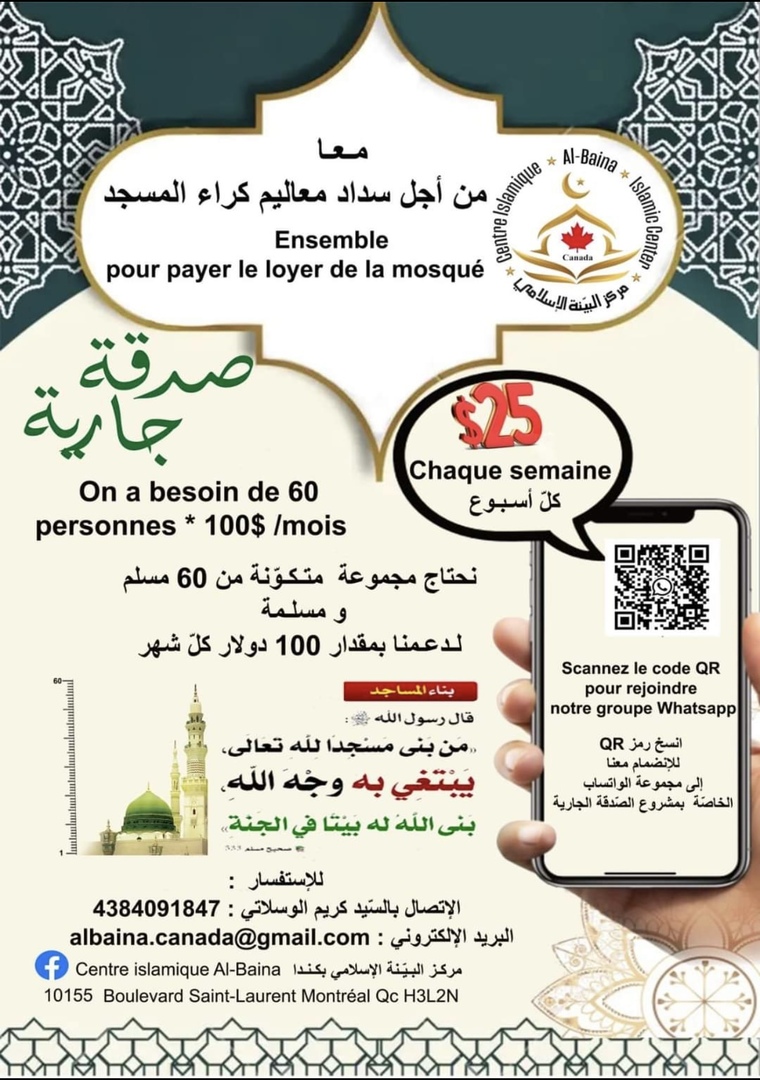 Ensemble pour garder la mosquée ouverte