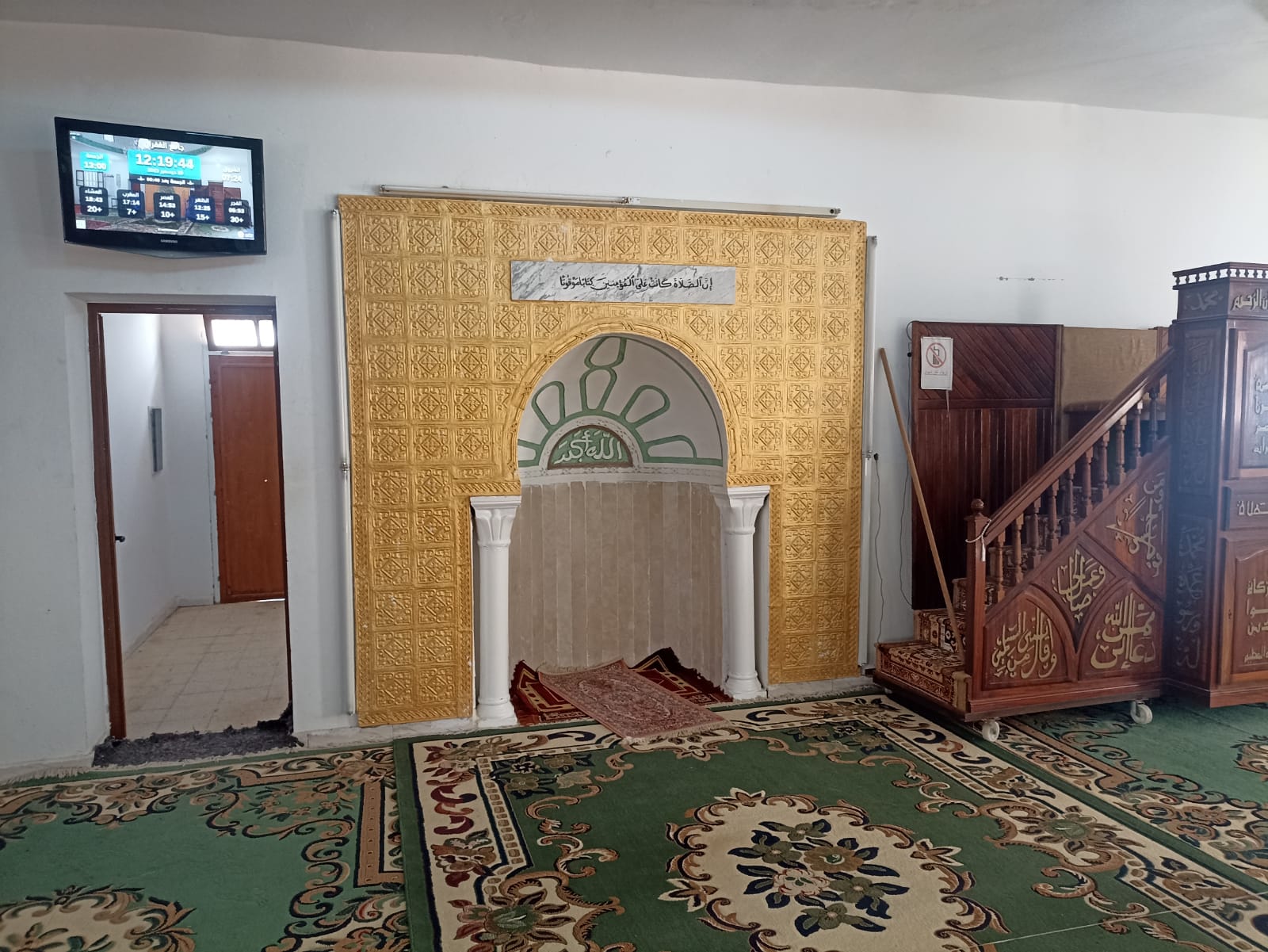 جامع الغفران