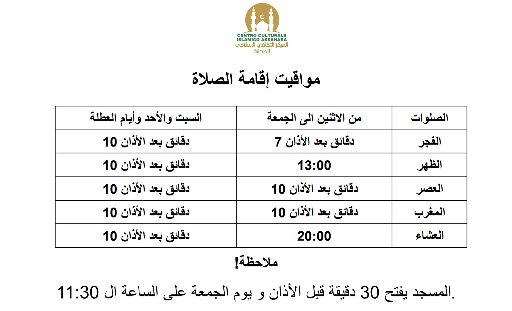 Orari e apertura Masjid